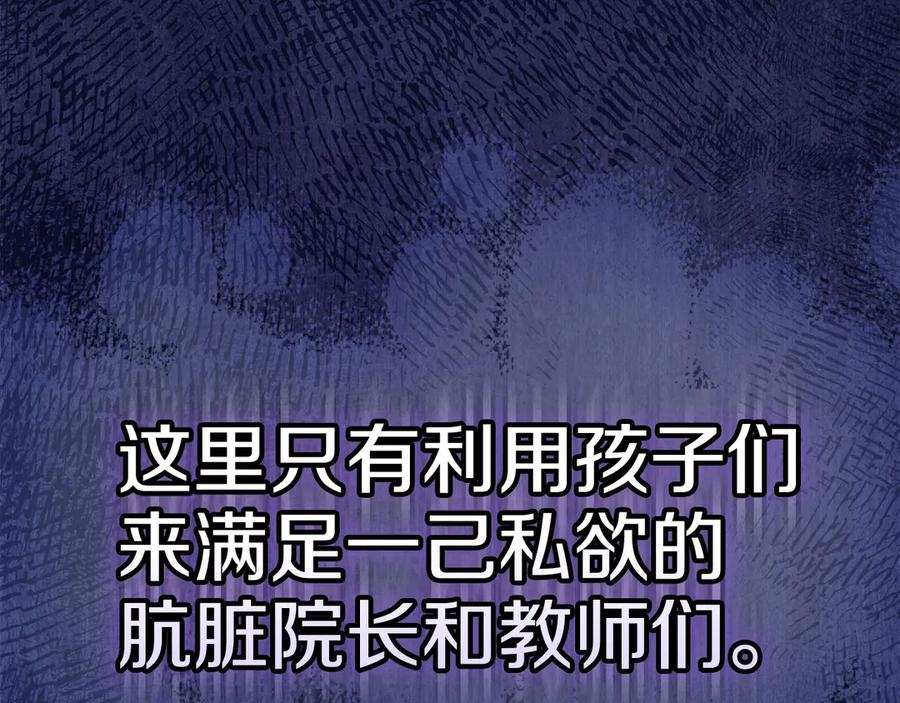 第4话 逃离计划 第174页