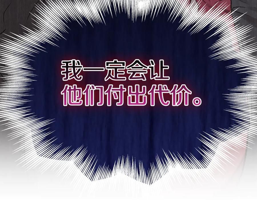 第4话 逃离计划 第179页