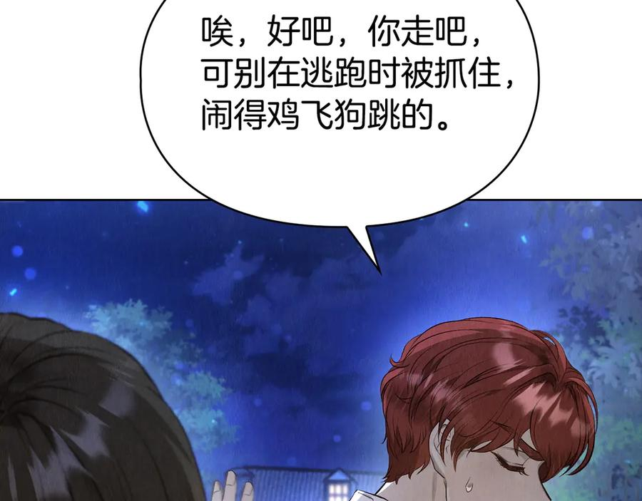 第4话 逃离计划 第184页