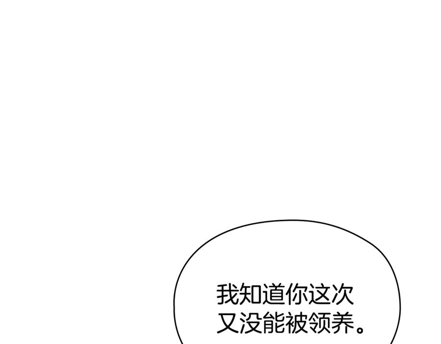 第4话 逃离计划 第187页