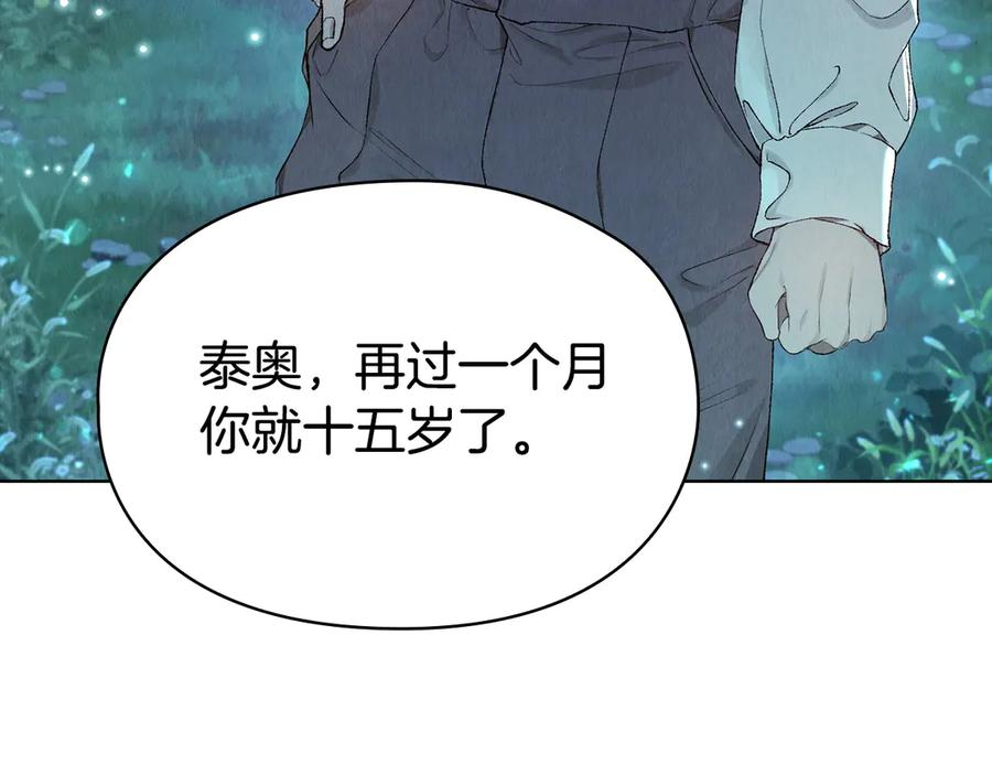 第4话 逃离计划 第191页