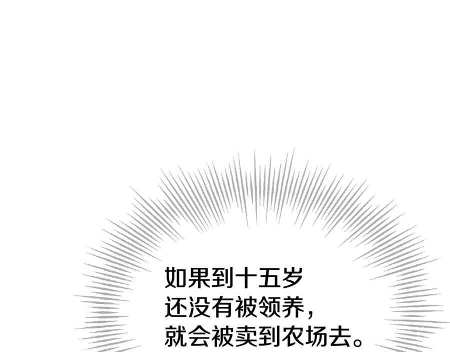 第4话 逃离计划 第192页