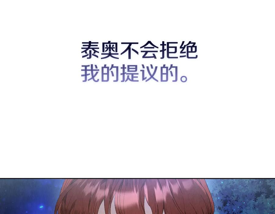 第4话 逃离计划 第195页