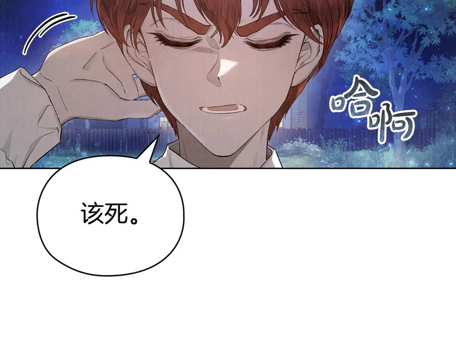 第4话 逃离计划 第196页
