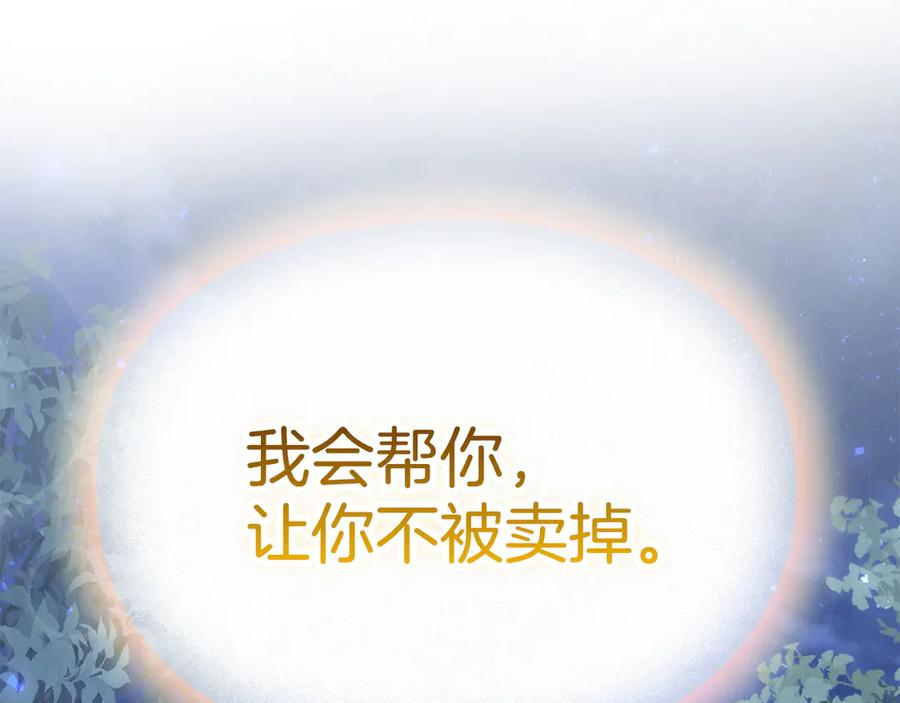 第4话 逃离计划 第198页