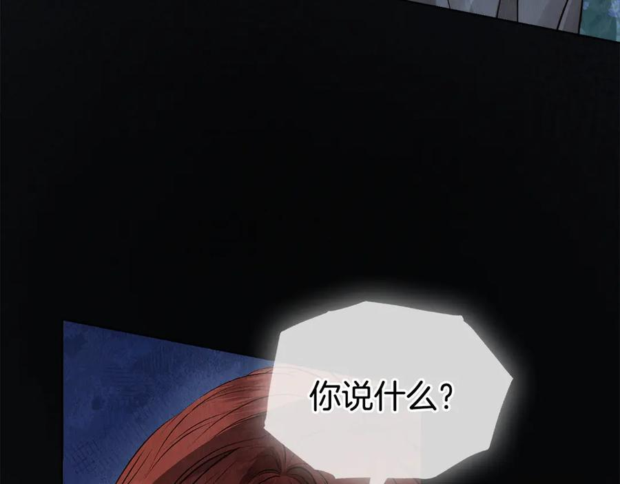 第4话 逃离计划 第203页