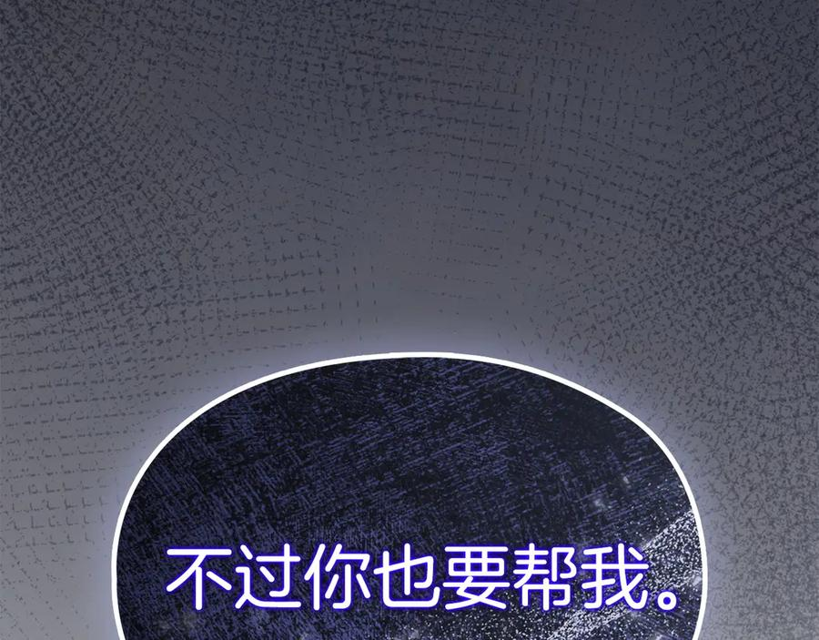 第4话 逃离计划 第206页