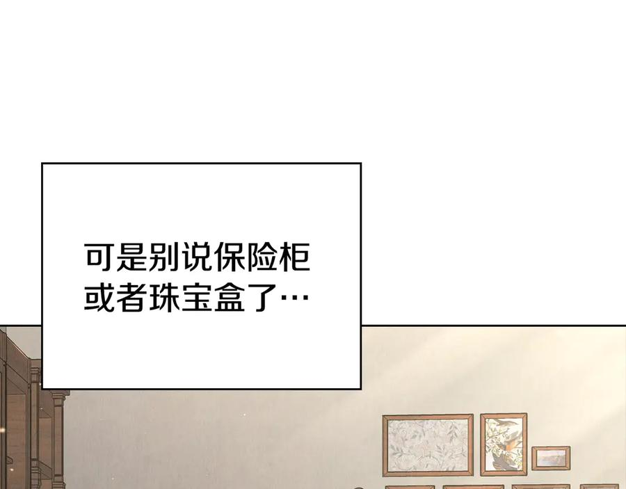 第6话 鼓起勇气离开 第10页