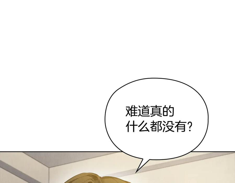 第6话 鼓起勇气离开 第14页
