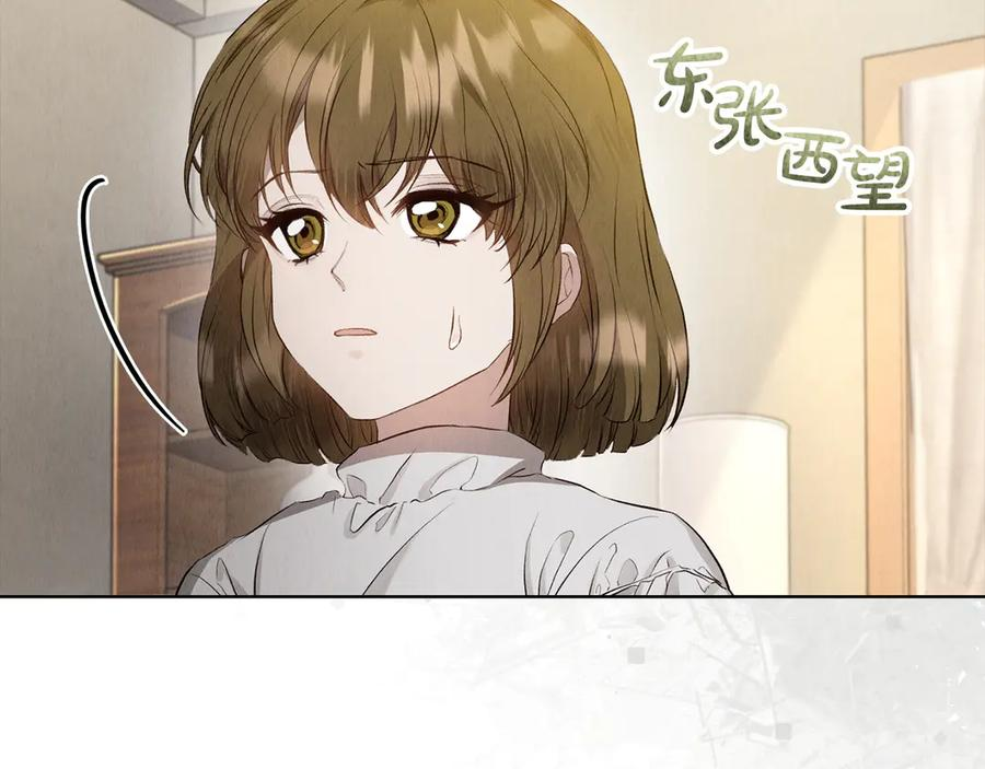 第6话 鼓起勇气离开 第15页