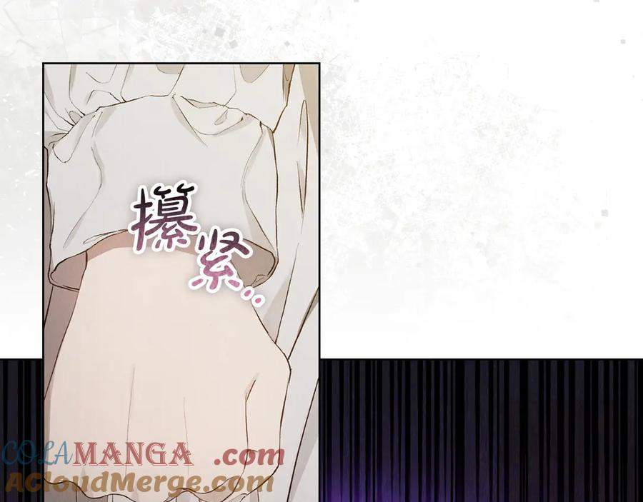 第6话 鼓起勇气离开 第17页