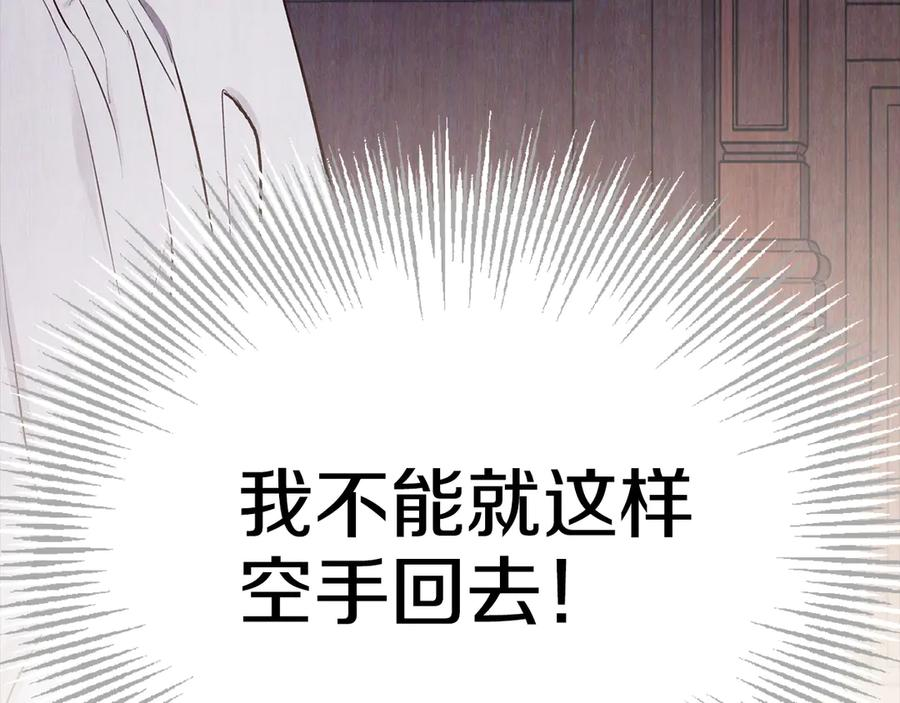 第6话 鼓起勇气离开 第20页