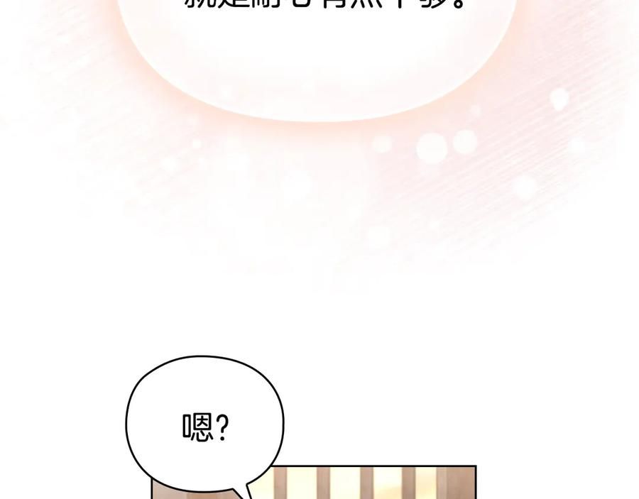 第6话 鼓起勇气离开 第27页