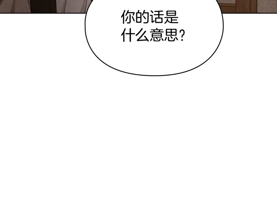 第6话 鼓起勇气离开 第31页