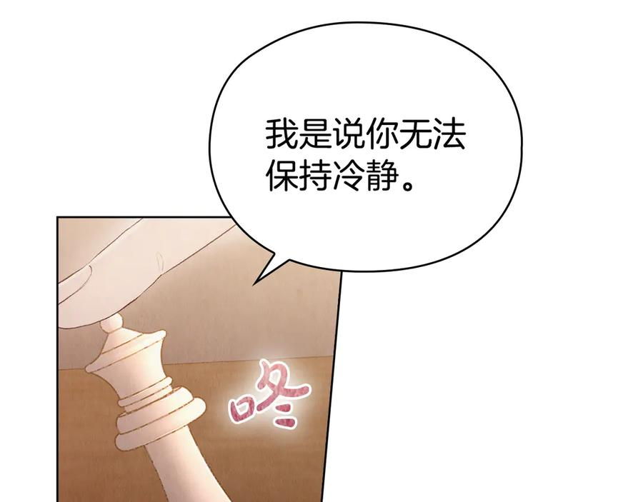 第6话 鼓起勇气离开 第32页