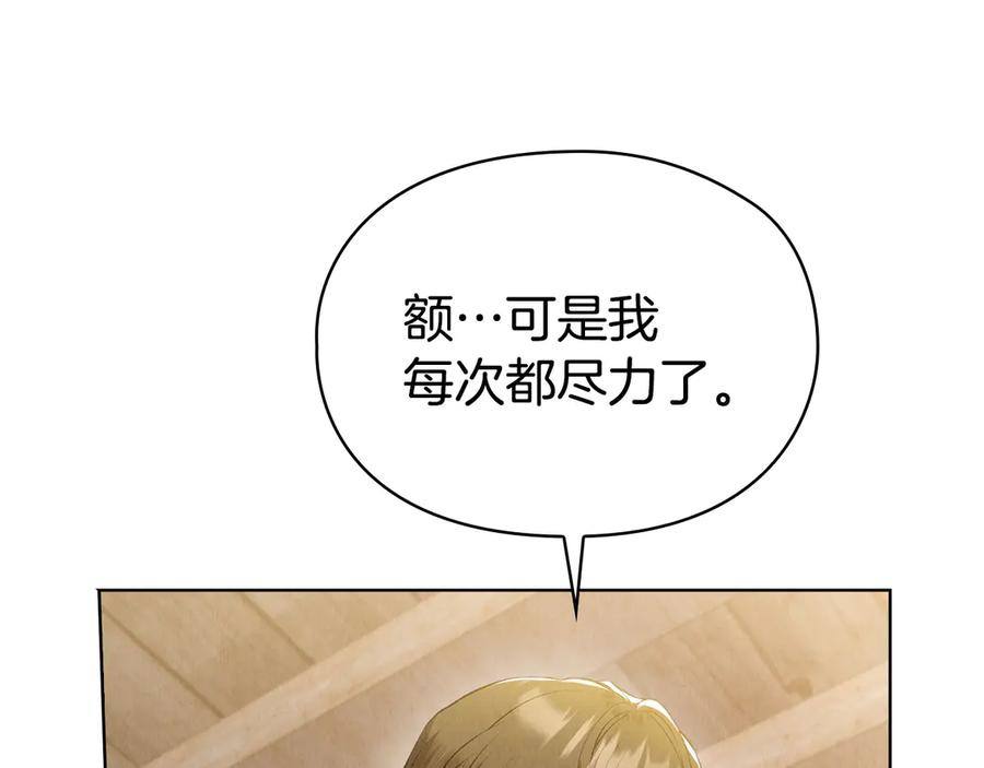 第6话 鼓起勇气离开 第34页