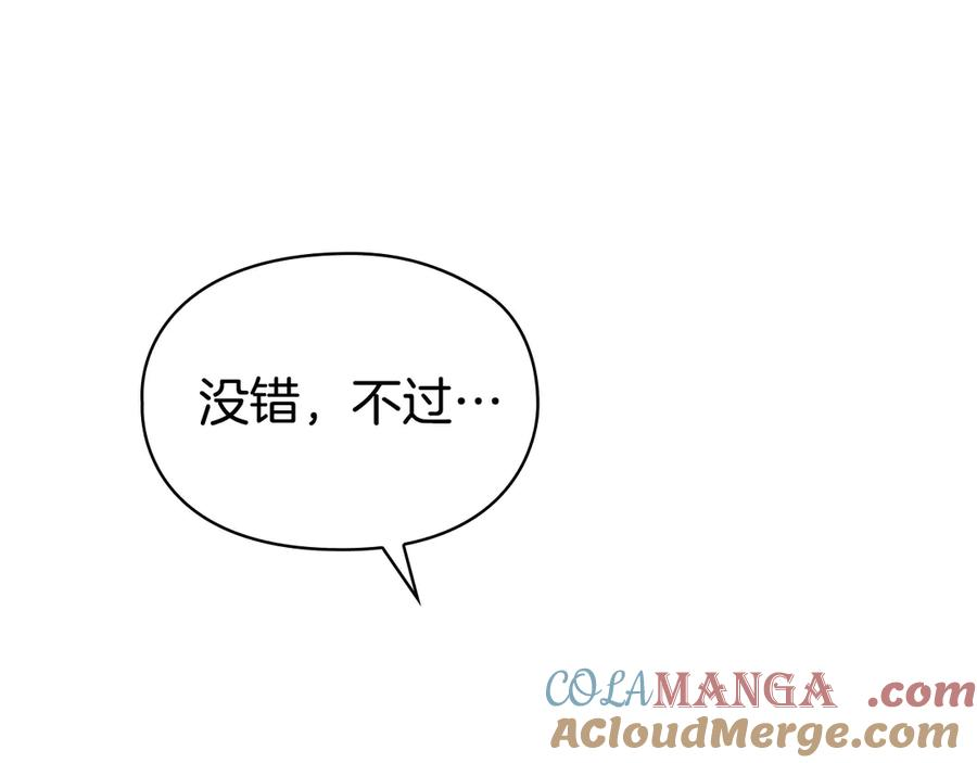 第6话 鼓起勇气离开 第37页