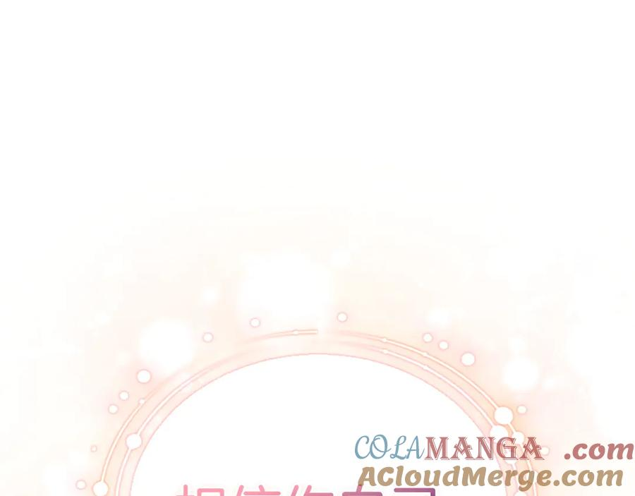 第6话 鼓起勇气离开 第45页