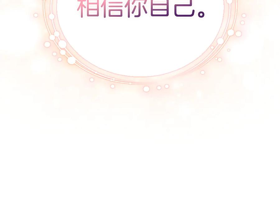 第6话 鼓起勇气离开 第46页