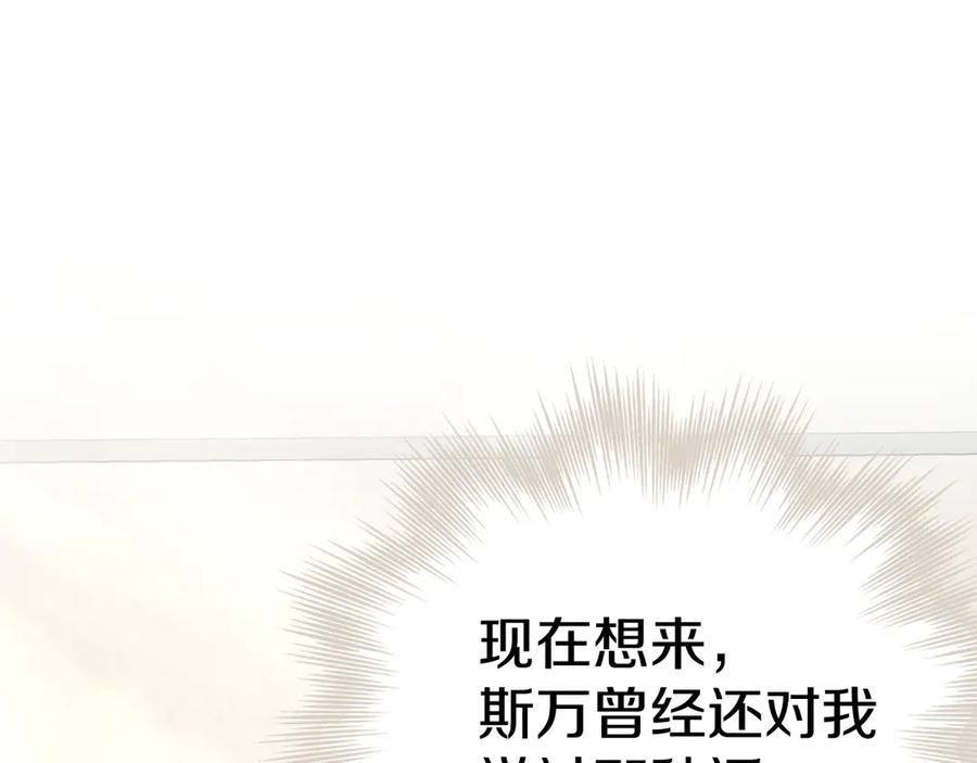 第6话 鼓起勇气离开 第47页