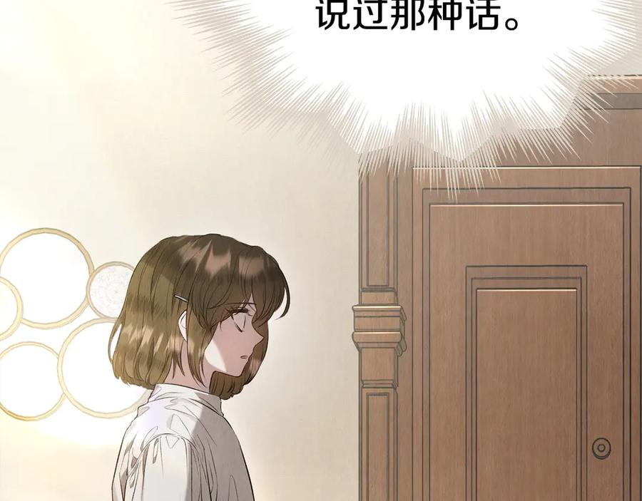第6话 鼓起勇气离开 第48页