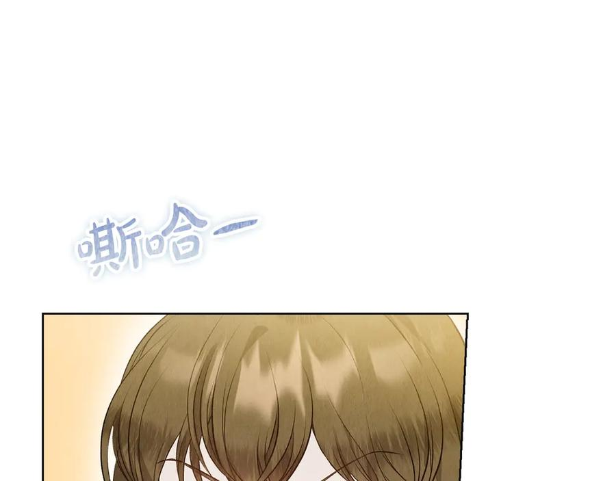 第6话 鼓起勇气离开 第51页