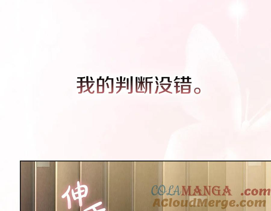 第6话 鼓起勇气离开 第53页