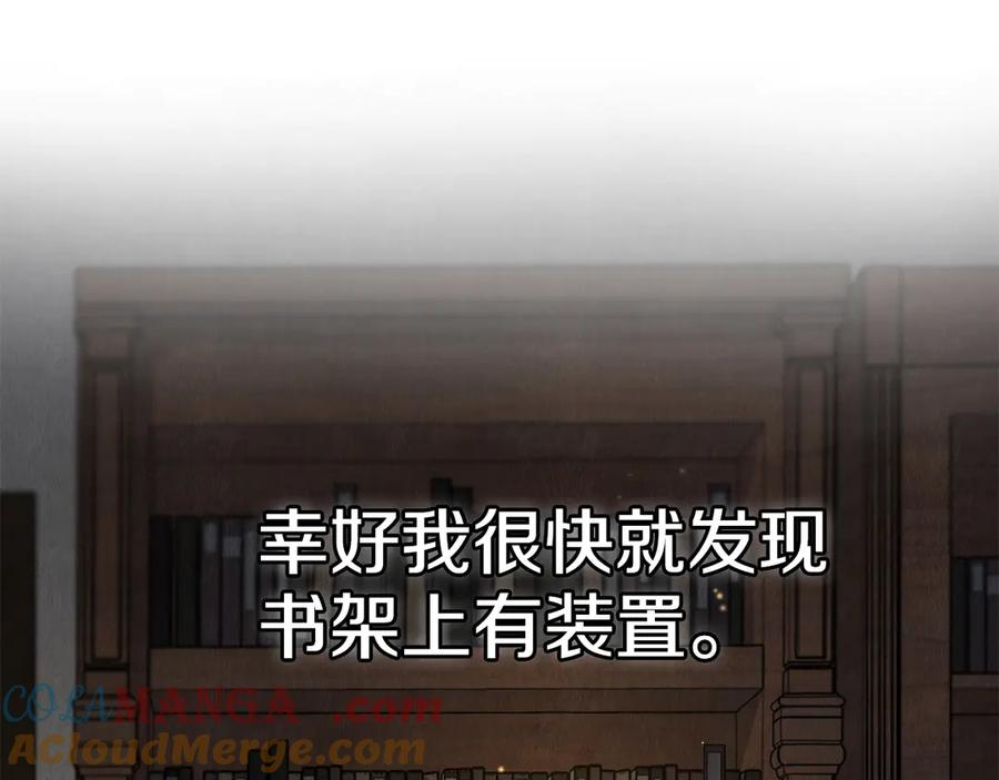 第6话 鼓起勇气离开 第73页