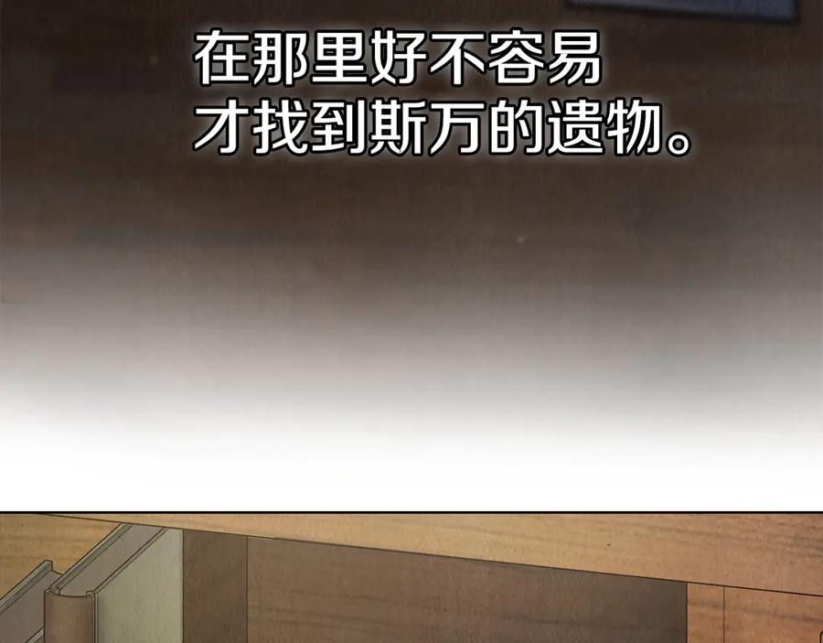 第6话 鼓起勇气离开 第76页