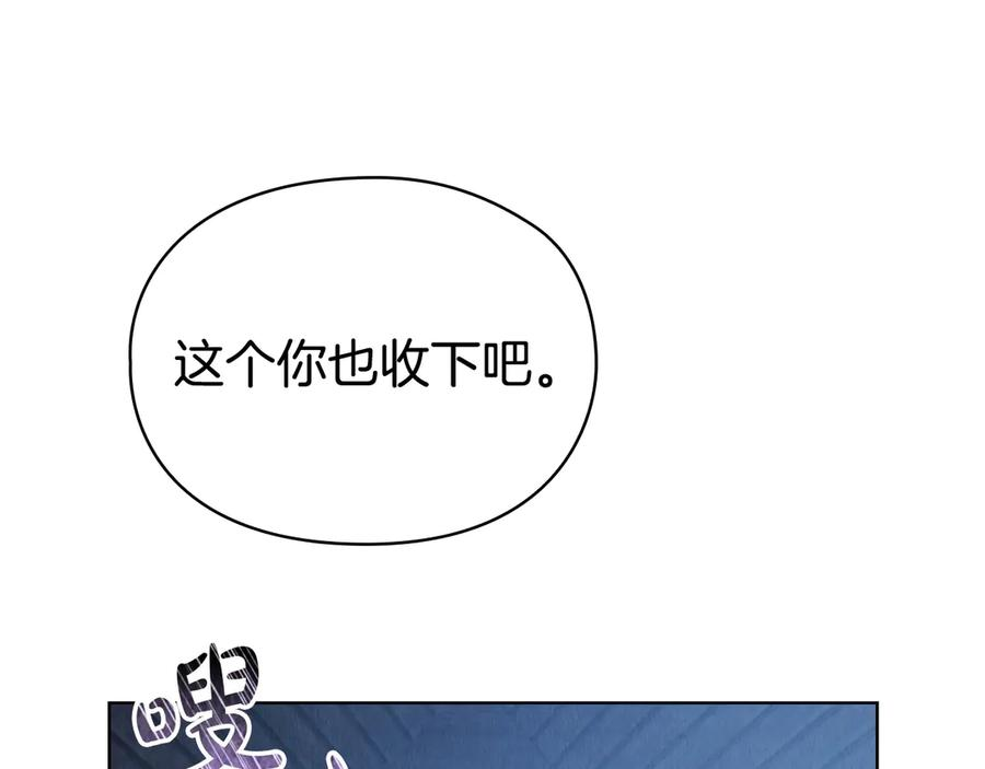 第6话 鼓起勇气离开 第78页