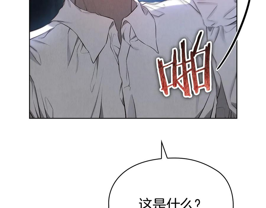 第6话 鼓起勇气离开 第80页