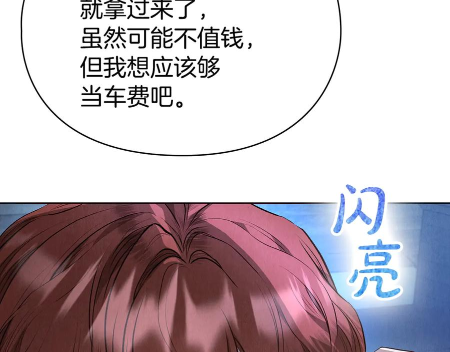 第6话 鼓起勇气离开 第82页