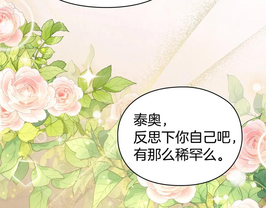 第6话 鼓起勇气离开 第88页