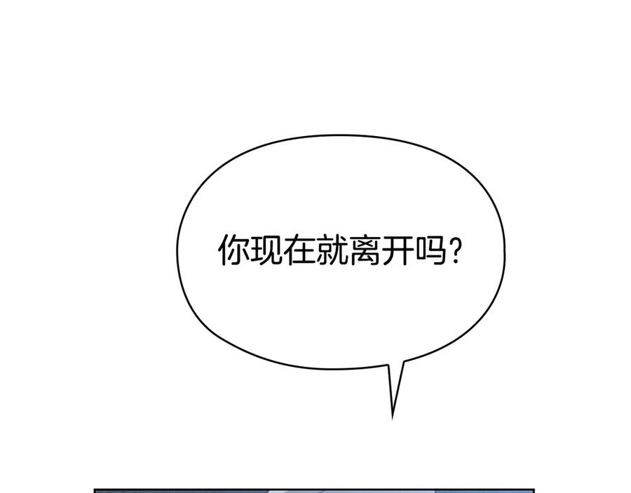 第6话 鼓起勇气离开 第98页