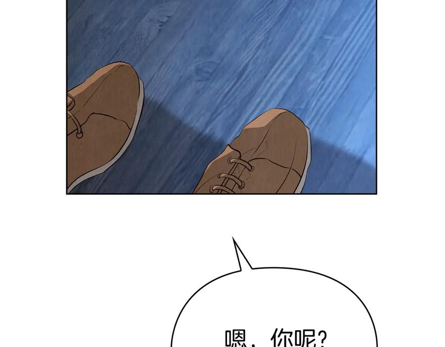 第6话 鼓起勇气离开 第100页