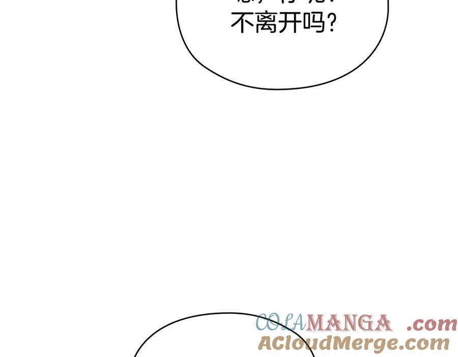 第6话 鼓起勇气离开 第101页