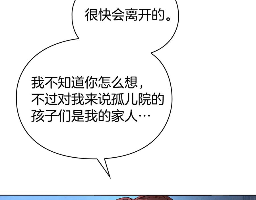 第6话 鼓起勇气离开 第102页