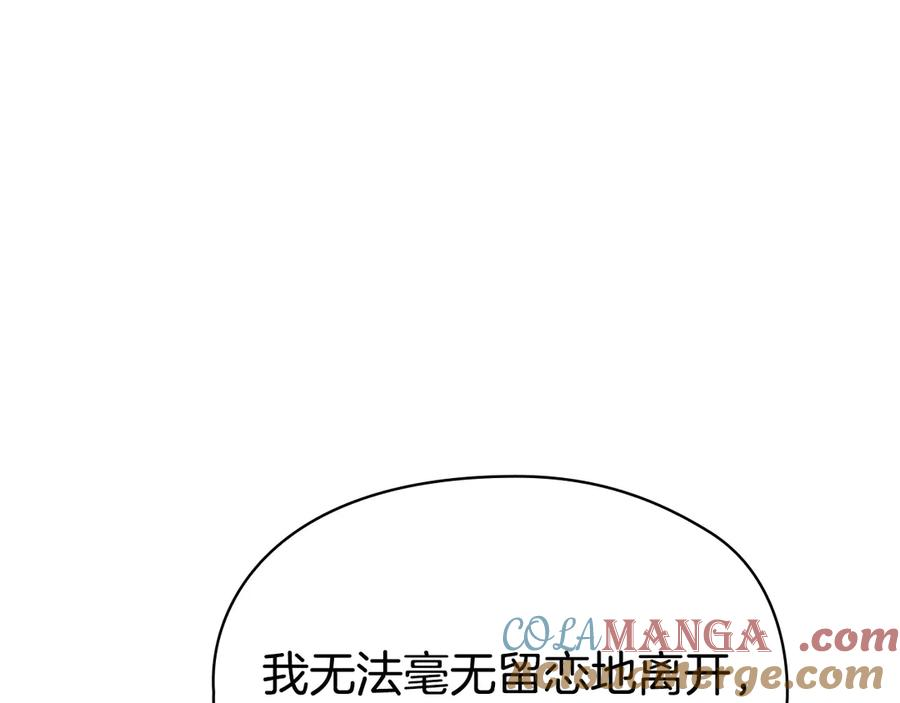 第6话 鼓起勇气离开 第105页