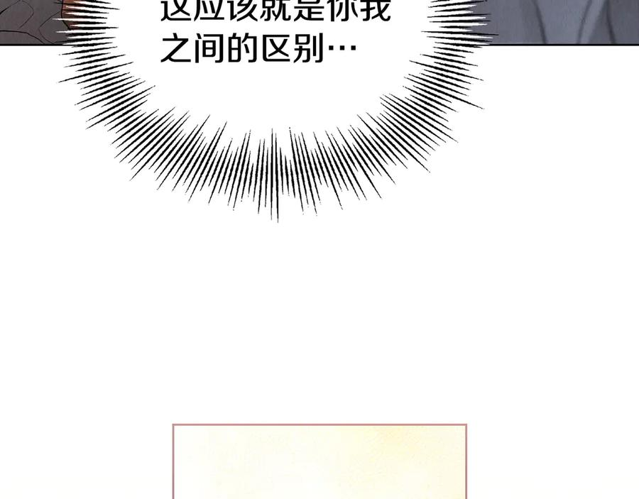 第6话 鼓起勇气离开 第108页