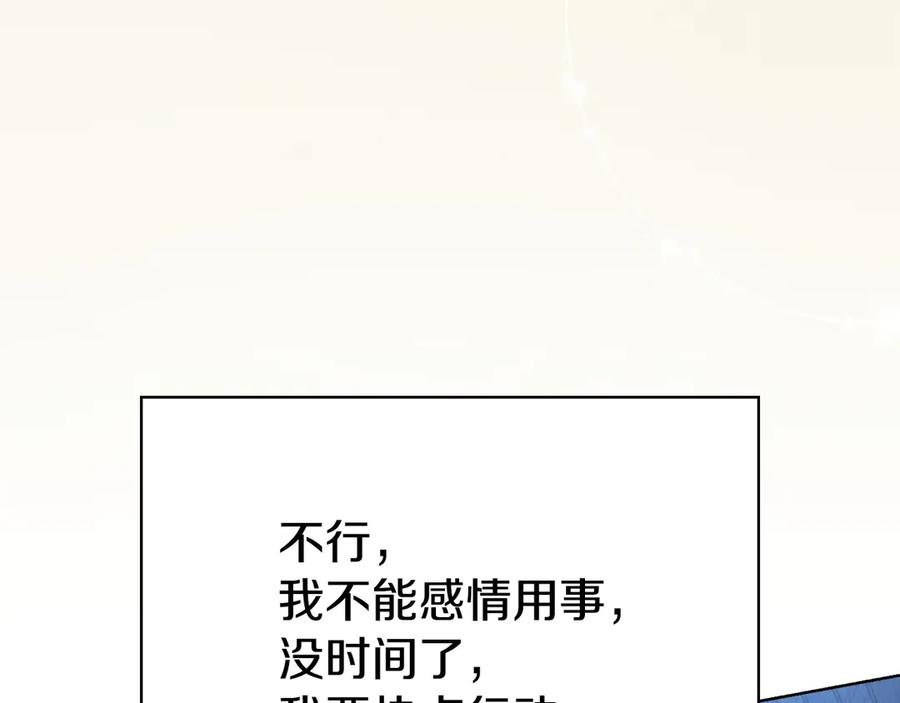 第6话 鼓起勇气离开 第112页