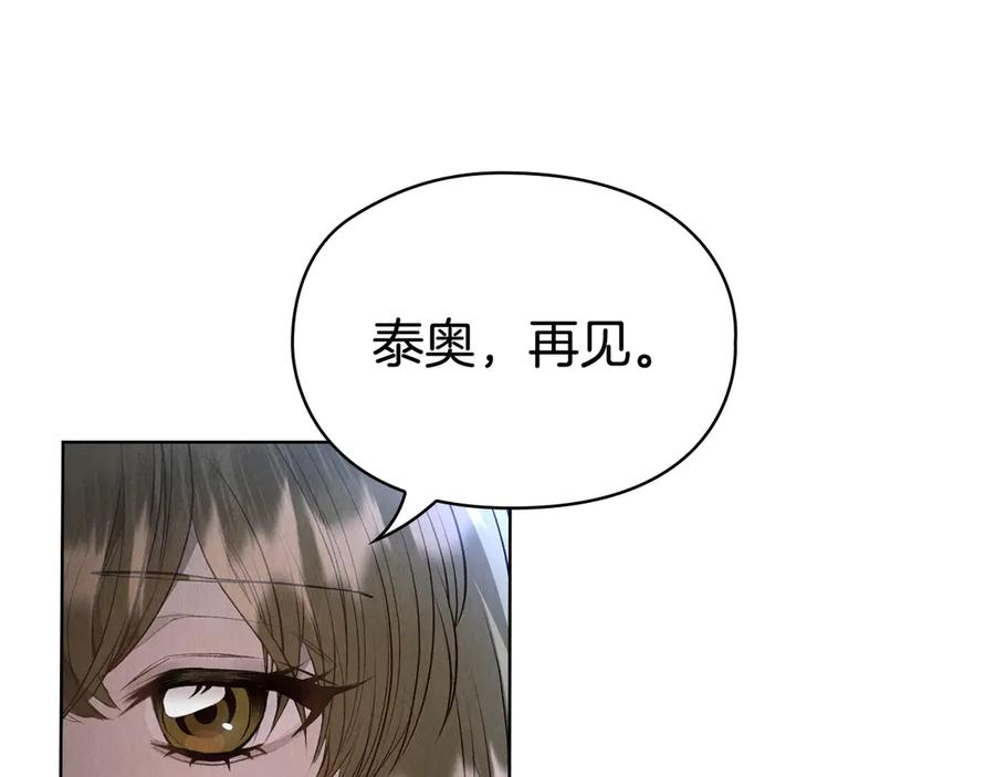 第6话 鼓起勇气离开 第116页