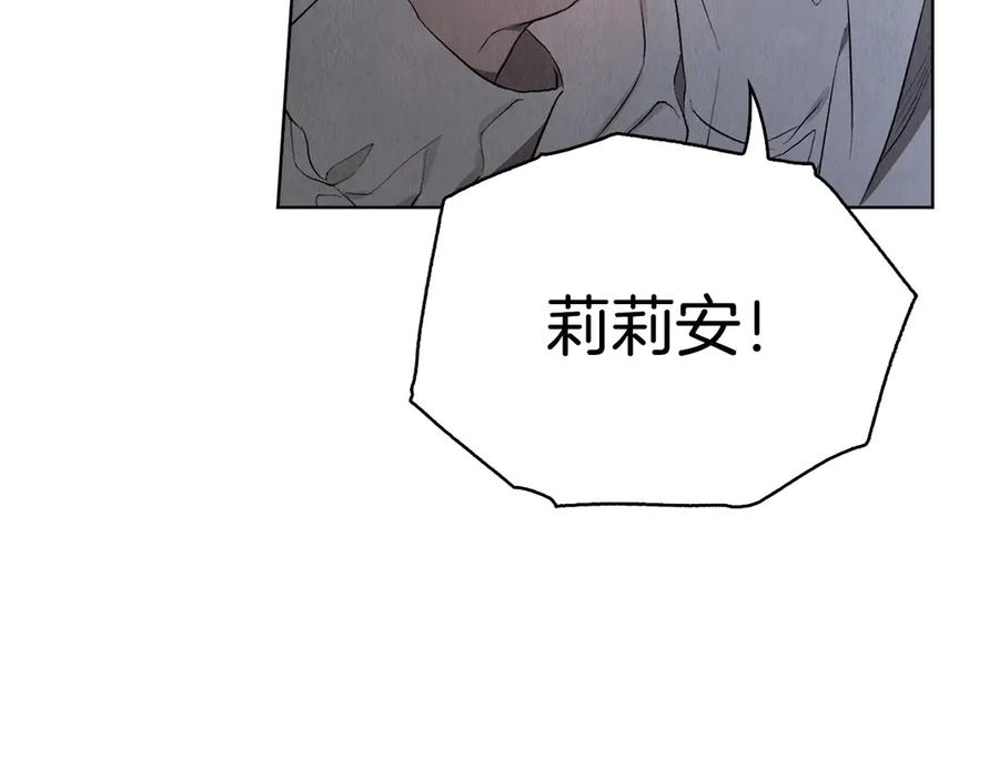 第6话 鼓起勇气离开 第119页