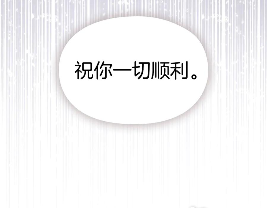 第6话 鼓起勇气离开 第122页