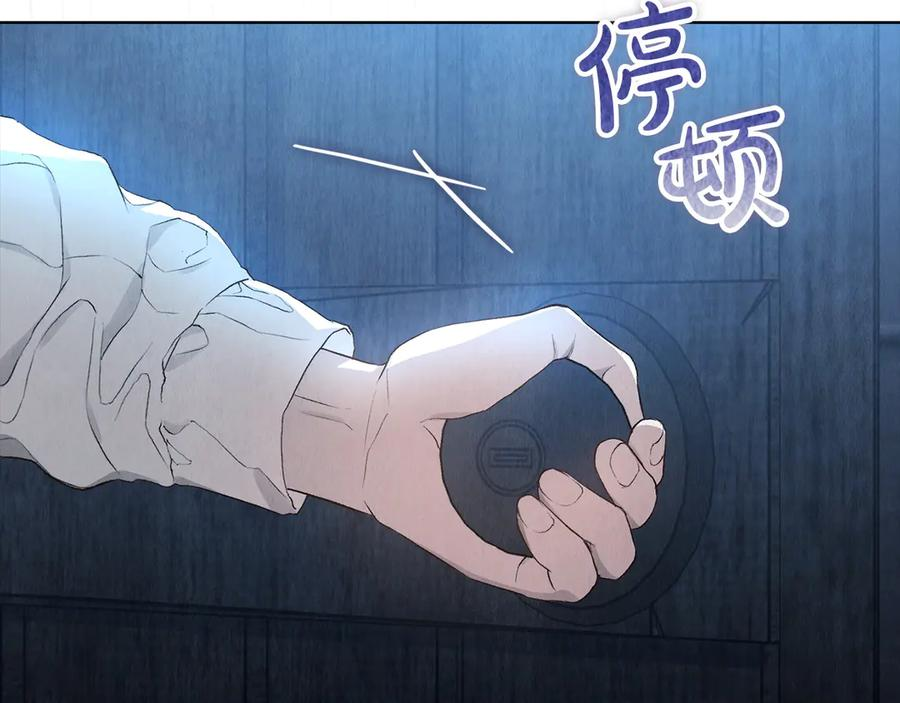 第6话 鼓起勇气离开 第123页
