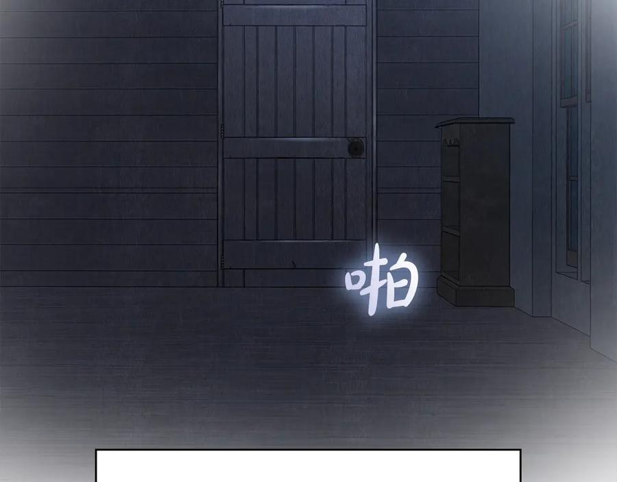 第6话 鼓起勇气离开 第128页