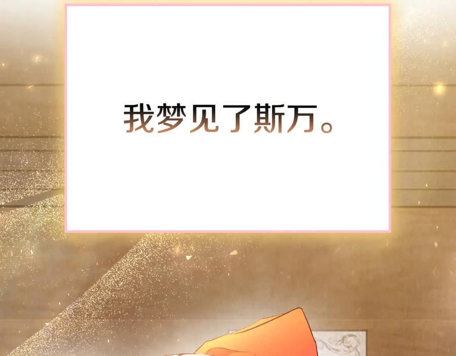 第6话 鼓起勇气离开 第139页