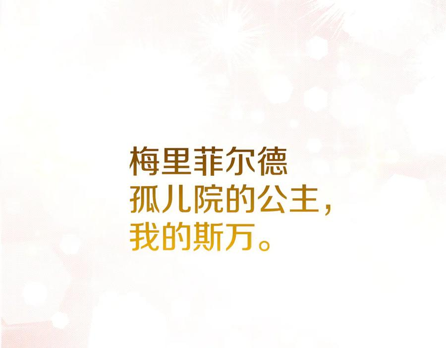 第6话 鼓起勇气离开 第143页
