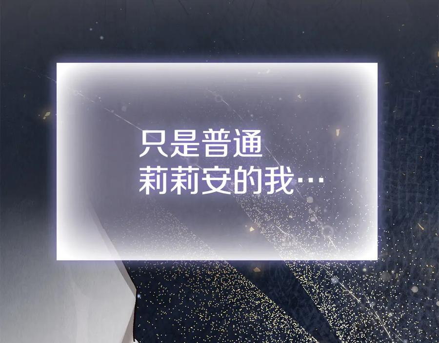 第6话 鼓起勇气离开 第155页