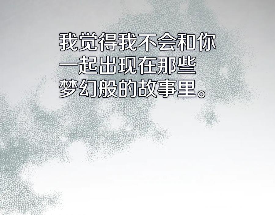 第6话 鼓起勇气离开 第162页