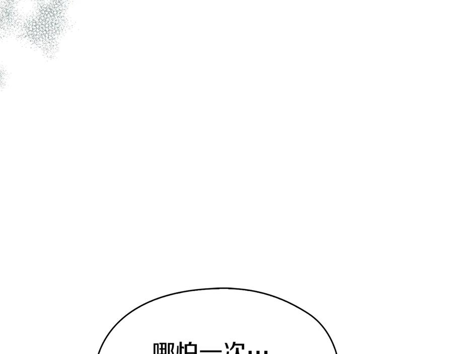 第6话 鼓起勇气离开 第163页